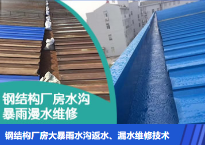 安陆金属屋面防腐翻新确保金属屋面长久使用