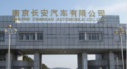 安陆长安汽车厂钢结构防水防腐工程